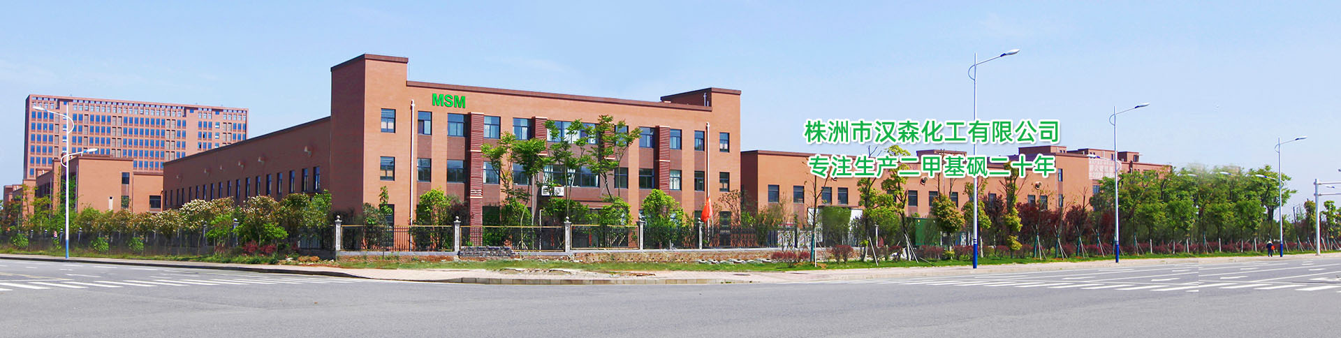 長(zhǎng)沙市普樂(lè)美化工有限公司
